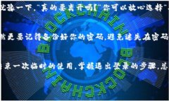 退出登录TP钱包其实非常简