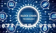 “TP钱包 App：数字资产的