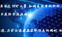 在使用TP钱包或者其他加密