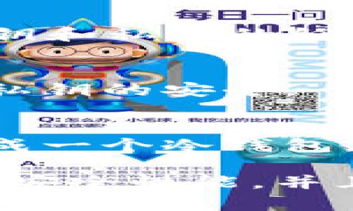 冷钱包是一种用于安全存储加密货币的方法，它与网络隔离，不连接互联网，从而有效防止黑客攻击和盗窃。如果你在寻找适合做冷钱包的软件，以下是一些推荐，供你参考：

### 1. **Ledger Live**
Ledger Live 是与 Ledger 硬件钱包配合使用的软件，能够管理多种加密货币。它没有联网功能，所以非常适合冷钱包的要求。

### 2. **Trezor Suite**
这是 Trezor 硬件钱包的软件，可以通过安全的界面管理你的加密资产。它也提供了冷存储的功能。

### 3. **Electrum**
Electrum 是一款轻便且高效的比特币钱包软件，支持创建冷钱包。用户可以选择将其设置为“离线模式”，实现更高的安全性。

### 4. **Armory**
Armory 是一个功能强大的比特币钱包，专注于安全性，支持冷钱包和多签名功能，适合需要高级安全配置的用户。

### 5. **Exodus**
虽然 Exodus 主要是一个热钱包，但它也提供了一些冷钱包的功能，用户可以将钱包设置为离线状态。

### 6. **Paper Wallet Generator**
纸钱包可以被视为一种最简单形式的冷钱包，使用纸钱包生成器可以创建一张包含你的公钥和私钥的纸张。在物理存储的方式上，纸钱包是最安全的选择之一。

### 7. **Coinomi**
Coinomi 是一个多币种钱包，用户可以将其设置为冷钱包模式，不过需要谨慎操作，以确保私钥的安全。

### 8. **MyEtherWallet (MEW)**
对于以太坊和ERC20代币，MyEtherWallet 提供一种轻便的创建冷钱包的方法。你可以生成一个冷钱包，而不需要连接到互联网。

在选择冷钱包软件时，需要根据自己的需求和技术水平进行选择，确保所选软件具备良好的安全性能，并且符合你的日常使用习惯。冷钱包的软件虽为众多，但选择一个合适自己的才是真正的关键。