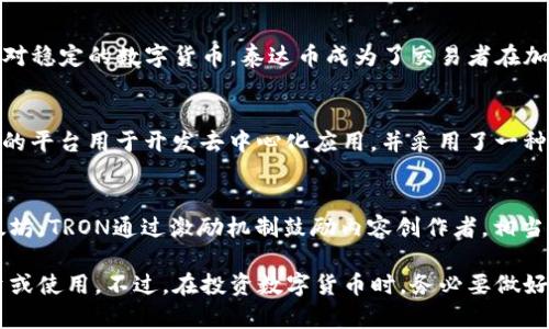 数字货币的种类繁多，涵盖了各种不同的特性和功能。以下是一些知名的数字货币，供您参考：

### 1. 比特币 (Bitcoin, BTC)
比特币是第一个也是最广泛使用的数字货币，由中本聪于2009年推出。作为一种去中心化的货币，比特币旨在实现无中介的交易。当前，比特币被视为数字黄金，成为许多投资者的首选。

### 2. 以太坊 (Ethereum, ETH)
以太坊不仅是一种数字货币（以太币），还是一个支持智能合约的去中心化平台。智能合约为开发者提供了构建去中心化应用（dApps）的能力，使其成为区块链技术的前沿。

### 3. 瑞波币 (Ripple, XRP)
瑞波币主要关注于银行和金融机构之间的跨境支付。与传统银行系统相比，瑞波网络提供了更快、更具成本效益的交易方式，迅速获得了许多金融机构的青睐。

### 4. 莱特币 (Litecoin, LTC)
莱特币被誉为“比特币的银”，它借鉴了比特币的代码，但进行了调整，使其交易速度更快。莱特币通常被用作测试新的技术和创新，许多参与者认为其是比特币的实验平台。

### 5. 门罗币 (Monero, XMR)
门罗币是一个专注于隐私和匿名交易的数字货币。与其他数字货币不同，门罗币的交易信息被高度加密，不向任何人公开，因而广受重视。

### 6. 泰达币 (Tether, USDT)
泰达币是一种稳定币，其价值与美元挂钩，1 USDT = 1 USD。作为一种相对稳定的数字货币，泰达币成为了交易者在加密货币市场中的避风港。

### 7. 我们的币 (Cardano, ADA)
Cardano是一个代币平台，竞争对手以太坊。它致力于提供一个安全、高效的平台用于开发去中心化应用，并采用了一种科学方法论进行开发。

### 8. 波场币 (TRON, TRX)
波场网络旨在让用户能够在区块链上创建和分享数字内容，竞争对手以太坊。TRON通过激励机制鼓励内容创作者，相当于为数字娱乐行业打下基础。

这些数字货币各具特色，用户可以根据自己的需要和喜好选择相应的投资或使用。不过，在投资数字货币时，务必要做好充分的研究与风险控制，对相关项目进行详细了解，确保做出明智的决策。