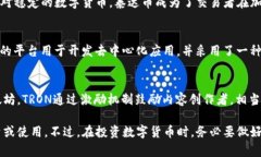 数字货币的种类繁多，涵