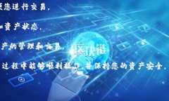 要了解与TP钱包相关的应用