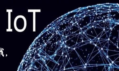 在TP钱包中，USDT（泰达币）通常以一种标识符的形式呈现在用户界面上。在TP钱包的资产页面，你可以看到所有支持的数字货币，包括USDT。通常情况下，USDT会标明为“USDT”或“Tether”。这个钱包支持多种网络协议，如ERC20（以太坊网络）和TRC20（波场网络），你可以根据自己的需求选择对应的网络和地址进行存储或转账。

如果你正在使用TP钱包并想查找USDT，可以按照以下步骤进行：

1. **打开TP钱包**：在你的手机或其他设备上打开TP钱包应用。
2. **查看资产**：在主页上找到“资产”或“钱包”选项，点击进入。
3. **搜索USDT**：在资产列表中，滚动查找USDT，或者使用搜索功能直接输入“USDT”。
4. **选择网络**：根据需要选择你希望使用的网络（例如ERC20或TRC20）进行交易和查看余额。

这样，你就可以轻松找到TP钱包中的USDT资产了。希望这个解释能帮你解决问题！如果你有其他关于数字货币的钱包使用方面的问题，随时可以问我。