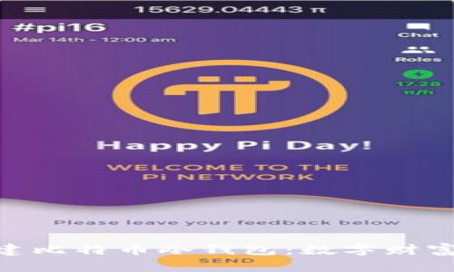 用U盘搭建比特币冷钱包：数字财富的保险箱