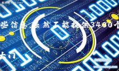 以下是关于TP钱包及其与交