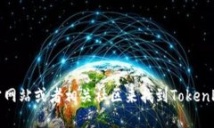 很抱歉，关于具体的合约