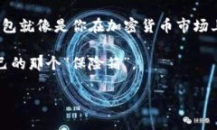 冷链钱包，也称为硬件钱