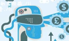    用 TP 钱包搬砖，轻松玩