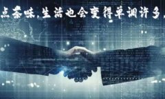 在使用TP钱包（Trust Walle