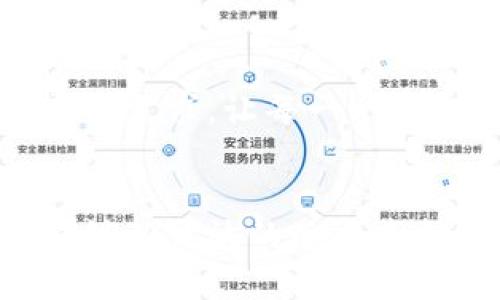 使用TP钱包：如同进入咖啡馆，实名制就像是点餐时出示的身份证
TP钱包, 区块链, 数字货币, 实名/guanjianci

引言：虚拟与现实的桥梁
在数字货币日益普及的今天，钱包的选择犹如挑选最爱的咖啡馆，你会首选那家有好评的店，你关心的并不仅仅是咖啡的口感，还有服务的温馨和环境的舒适。TP钱包作为众多数字钱包中的一员，是否需要进行实名制呢？在我们深入探讨这一问题之前，不妨先把实名制这个概念放在一个更加轻松的语境中来理解。

实名制背后的意义
实名制就像是你在咖啡馆点咖啡时需要告诉服务员你的名字，看似简单，但其背后涉及的却是安全与信任的建立。在区块链这样的高科技领域，谁都希望自己的资产能够得到安全保障。而TP钱包也不例外，它需要用户实名的原因，除了提升交易的安全性，还有助于净化市场环境，防止违法活动的滋生。

TP钱包和实名制：一场美妙的相遇
在TP钱包的世界中，实名制不仅是为了保护用户，更是为了提供一个让用户信任的交易环境。每当你在进行数字货币交易时，就好像是在和你的朋友进行一场轻松的对话。在这个过程中，实名制为你保驾护航，确保每一笔交易的合法性和透明度。不然，谁敢把自己的硬币放在一个陌生的口袋里呢？

使用TP钱包的步骤
如果你已经决定使用TP钱包，那么接下来的步骤就像你终于下定决心去那家新开的咖啡馆，点上一杯试试。首先，你需要下载TP钱包的应用程序，安装的过程就如同打开咖啡馆的门，期待着里面的甜美氛围。

注册与实名过程
注册时，你需要提供一些基本信息，如手机号码、电子邮箱等。这一步骤就像是在咖啡馆里填写用户反馈表，稍显繁琐却是为了日后的便捷服务。而实名过程更是确保交易安全的重中之重。通常，你需要上传身份证明文件，通过审核后，你方可开始享受数字货币的魅力。

为何选择TP钱包？
TP钱包的优点就像是一杯浓郁的拿铁，丰富的口感令人着迷。首先，它提供了良好的用户体验，界面友好，功能齐全。其次，TP钱包支持多种数字货币的交易，满足了众多用户的需求。更重要的是，它还提供了良好的安全性保护，这就像是咖啡馆里的安保措施，让你在享受咖啡时无需担心外界的干扰。

谁说实名制只带来麻烦？
当谈到实名制时，许多人可能会像听到朋友为这杯咖啡加了过多的糖而皱眉。殊不知，实名制其实是保护你的无形屏障。谁说实名制只会带来麻烦？它提供了更高的安全性，能够有效防止诈骗和盗窃。想象一下，如果没有实名制，那些可怕的诈骗信息就好比在咖啡馆里不断有人试图搭讪，岂不是让人头疼不已？

TP钱包的未来展望
随着区块链技术的发展，TP钱包也在不断进行更新与改进。它将会逐渐融入更多的功能，与各种金融服务相结合，如同咖啡馆开始提供糕点与轻餐，让顾客的体验更为多元化。未来，TP钱包的实名制也可能会随着技术的进步而更加人性化，减少用户的负担，使得交易更加简便。

用户反馈与社区建设
TP钱包的社区就像是一个热爱咖啡的人群，他们共同交流、分享使用心得，在这个过程中，用户的反馈无疑是推动产品进步的重要动力。通过这样的共建，TP钱包将会变得更加迎合用户的需求，让每一个驾驭数字货币的用户都能享受到一杯无可替代的“咖啡”。

结语：实名制，数字经济的安全屏障
总体而言，TP钱包的实名制如同对我们在咖啡馆的点餐需求进行化繁为简。在这个不断变化的数字经济时代，保护用户权益、安全监管和提升信任度是必须的。在选择TP钱包时，大家不妨以开放的心态去拥抱这一变化，享受数字货币带来的便利与乐趣。“谁还没点小烦恼呢？”是的，面对实名制这一“小烦恼”，其实只是为了你的财产安全。让我们尽情享受这个科技时代带来的无限可能吧！