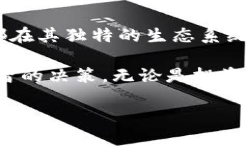 USDT-ERC20指的是一种基于以太坊区块链的Tether（USDT）稳定币的特定发行协议。具体来说，USDT是与美元挂钩的一种数字货币（稳定币），而ERC20则是以太坊上用来创建和发行智能合约代币的一种技术标准。

### 为什么USDT-ERC20如此重要？

以下是对USDT-ERC20的详细解读，包括其背景、特点和用途。

什么是USDT？
USDT（Tether）是一种稳定币，其价值与法定货币（通常是美元）挂钩。Tether公司声称，每一枚USDT都由一美元的资产支持。这使得USDT成为一种在加密货币市场中相对稳定的资产，因此受到了广泛使用，尤其在交易所进行交易时。

什么是ERC20标准？
ERC20是在以太坊平台上创建代币的一种技术标准。通过遵循ERC20标准，开发者可以确保其代币在整个以太坊生态系统中的兼容性。ERC20标准规定了一组基本的功能和事件，使得不同的代币可以在智能合约之间进行交互。

USDT-ERC20的优势
使用USDT-ERC20有很多好处：
ul
    listrong兼容性：/strong由于USDT-ERC20是基于以太坊的，所有支持ERC20的钱包和交易所都能轻松接收和发送USDT。/li
    listrong快速交易：/strong以太坊区块链的交易确认速度相对较快，这使得用户能在短时间内完成USDT交易。/li
    listrong安全性：/strong以太坊网络是目前世界上最大的区块链之一，其安全性获得了广泛认可。/li
/ul

USDT与其他资产的比较
在加密货币市场中，USDT与其他数字货币相比，游走在“稳定”和“波动”之间。尽管大部分加密货币的价格可能高度波动，但USDT旨在最大限度地减少这种波动。这使得USDT成为一种“避风港”，尤其是在市场不稳定时。
想象一下，如果比特币是一只随风起舞的小鸟，时而飞高、时而跌落，那么USDT就像是一块大石头，稳稳地待在地上，不容易被风吹走。

如何购买USDT-ERC20？
购买USDT-ERC20的方法有很多，最常用的方式是通过各种加密货币交易所进行购买。以下是一些简单步骤：
ol
    li选择一个支持USDT的交易所，例如Binance、Coinbase等。/li
    li注册并完成身份验证。/li
    li存入法定货币或其他加密货币。/li
    li找到USDT并进行购买。/li
/ol

如何存储USDT-ERC20？
在购买USDT后，如何安全地存储这些代币就变得非常重要。你可以选择： 
ul
    listrong软件钱包：/strong这些是可以安装在手机或计算机上的应用程序，例如MetaMask。/li
    listrong硬件钱包：/strong如Ledger和Trezor，提供更高的安全性。/li
/ul

USDT-ERC20的使用场景
USDT-ERC20的高兼容性和稳定性使其在许多场景中得到应用：
ul
    listrong交易所交易：/strong许多交易所都支持以USDT作为交易对，用户可以用USDT交易比特币、以太坊等其他加密货币。/li
    listrong跨境支付：/strong由于其稳定性，USDT可以用于国际交易，帮助减少汇率风险。/li
/ul

USDT-ERC20的未来有哪些趋势？
随着区块链技术的不断发展，USDT-ERC20也在不断适应变化。比如，其在DeFi（去中心化金融）领域的应用正在不断扩大。未来我们可能会看到USDT在更多的金融工具中发挥重要作用，这就像大海中的大船，随着潮流不断前进。

总结
USDT-ERC20不仅是一种加密货币，还能被视为金融科技创新的一部分。无论是用作交易媒介，还是用作价值存储，USDT-ERC20都在其独特的生态系统中发挥着越发重要的角色。在未来，随着技术的进步和市场的变化，我们可以期待USDT继续以其独特的方式改变我们的金融环境。

综上所述，了解USDT-ERC20的意义不仅可以让我们更加深入地认识加密货币市场，甚至可以帮助我们在金融活动中做出更加明智的决策。无论是投资还是日常交易，掌握USDT的使用都将为你开辟一条新路径。

希望以上的内容能帮助你更好地理解USDT-ERC20的概念和应用。如果你还有其他问题或想了解更多，可以随时问我！