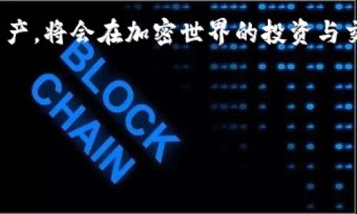 在移动互联网如此发达的今天，数字资产的管理变得越来越重要。无论是通过科技项目、投资理财，还是日常生活的消费，钱包的选择与使用都至关重要。在这个过程中，狐狸钱包和TP钱包作为两款知名的加密货币钱包，它们的打通与协作显得尤为重要。接下来让我们深入探讨如何打通狐狸钱包与TP钱包，看看这两大“互联网小精灵”可以如何携手共进!

### 什么是狐狸钱包和TP钱包？

狐狸钱包简介
狐狸钱包（MetaMask）是一个以太坊和ERC20代币的数字钱包，用户可以通过它来管理自己的加密货币资产，参与去中心化金融（DeFi）和非同质化代币（NFT）交易。狐狸钱包的用户界面友好，其浏览器扩展功能允许用户直接在区块链应用上进行交易，类似于将数字资产的世界与日常互联网生活无缝链接在一起。

TP钱包简介
TP钱包（Trust Wallet）是一款较新的多链加密货币钱包，支持多种主流公链和代币。作为一个移动端钱包，TP钱包不仅允许用户存储各种加密资产，还能轻松访问去中心化交易所（DEX）和矿池等功能。TP钱包的移动性极大地方便了用户在日常生活中随时随地管理他们的数字资产。

### 为什么需要打通狐狸钱包和TP钱包？

便利性与流动性
打通狐狸钱包与TP钱包，意味着用户可以在两个钱包之间自由转移资产，获取更高的流动性。想象一下，今天你的狐狸钱包里有一些有价值的NFT，而你的TP钱包里则有一些数字货币，你希望在同一交易中使用这两者，那么打通它们就是解决这个“逻辑矛盾”的钥匙。

提升交易效率
在加密市场，时间就是金钱。如果能快速、方便地在狐狸钱包与TP钱包之间进行转账，将大大提升交易的效率。特别是在市场波动较大的情况下，及时转账可以减少由于延迟而造成的经济损失。

### 如何打通狐狸钱包与TP钱包？

步骤一：下载并安装
首先，确保你在手机上下载并安装了TP钱包，而狐狸钱包可以通过其官网或浏览器插件获得。如果你尚未持有这两个钱包，不妨现在就去下载吧！没有什么比拥有自己的加密货币钱包更令人兴奋的事情了，谁说钱包只不过是个盛放钞票的地方呢？

步骤二：创建/导入钱包
如果你是首次使用钱包，可以选择创建一个新的钱包。按照提示备份好你的助记词，确保安全。然而，如果你已经在使用某个平台，你可以选择导入已有钱包，确保你能在两个钱包间自由迁移资产。就像搬家的时候，不能把家当丢了哦!

步骤三：连接网络
无论是在狐狸钱包还是TP钱包中，确保选择正确的网络。以太坊、BSC等不同区块链的选择将影响你资产的操作。连接并确认网络的正确性，就像和朋友约会时找对了咖啡店，这样才能享受美好的时光呀！

步骤四：跨钱包转账
当你准备好后，便可以开始在狐狸钱包与TP钱包之间进行资产转账。这通常可以通过选定的代币或资产，输入接收地址进行操作。记得在转账前仔细核对地址，粘贴错了可就尴尬了，就像打错了电话拨错了号！

步骤五：确认交易
转账之后，交易需要在区块链上得到确认。你可以在钱包中查看交易记录，以确保一切顺利完成。等待确认的时间，或许可以喝杯茶，看看猫视频，放松自己，谁还没点小烦恼呢？

### 常见问题与解决方案

问题一：转账失败
遇到转账失败的情况，不必恐慌。这可能是由于网络繁忙、手续费设置太低等问题引起的。可以尝试调整手续费，或者重新发起转账请求。

问题二：资产丢失
如果发现资产没有按预期到达目标钱包，请务必不要执行任何操作，保持冷静。检查交易记录，确认转账地址是否正确。如果损失确实发生，联系平台客服以获得帮助，或许还能找到解决方案。

### 小结

打通狐狸钱包和TP钱包的过程并不复杂，但确实需要用户对于加密资产的管理有一定的了解。不论是个人用户还是小型投资者，掌握如何在两者之间顺利迁移资产，将会在加密世界的投资与交易中占得先机。

在未来，数字资产与传统生活的结合将会愈加紧密。在这个充满机遇的时代，希望每位读者都能熟练掌握自己的“数字钱包”技能，随时随地享受加密时代的精彩。

这就是狐狸钱包和TP钱包如何打通的全攻略！希望你在仿佛“魔法般”的数字世界中能游刃有余，尽享隐藏在虚拟资产之海中的无尽乐趣！