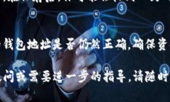 设置TP（托管支付）钱包地