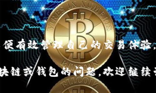 在区块链技术中，