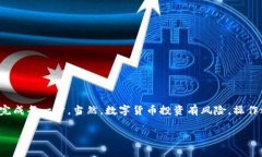 充USDT到TP钱包可以通过多