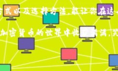 冷钱包（Cold Wallet）是指一