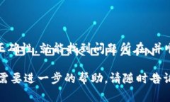 在使用TP钱包（TokenPocket钱
