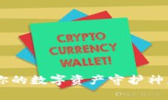 自制安卓冷钱包：你的数