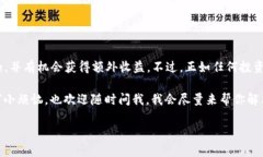 要创建资金池（Liquidity 