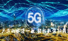 如何如同清除窗户上的水