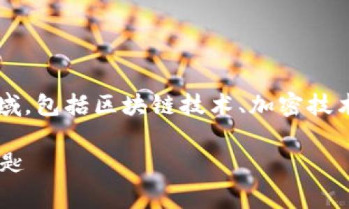 开发一个TP钱包（Token Pocket钱包）涉及多个技术领域，包括区块链技术、加密技术、软件工程等。以下是关于TP钱包开发过程的详细介绍。

### 开发TP钱包的幕后故事：从灵感到运行的数字钥匙