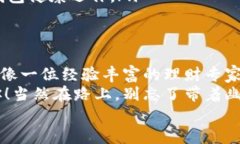 虚拟币钱包使用指南：像