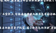 nft冷钱包是什么东西/nft冷