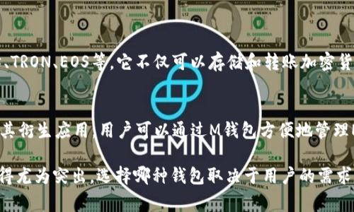 TP钱包和M钱包分别是两种不同类型的数字资产钱包，通常用于存储和管理加密货币。 

### TP钱包
TP钱包（Token Pocket）是一个多链数字货币钱包，支持多种类型的区块链资产，包括以太坊、TRON、EOS等。它不仅可以存储和转账加密货币，还提供了去中心化应用（DApp）的访问功能，是用户与区块链生态系统互动的重要工具。 

### M钱包
M钱包（MetaMask）是以太坊生态系统中最为知名的数字资产钱包之一，主要用于以太坊及其衍生应用。用户可以通过M钱包方便地管理ETH和ERC-20代币，同时也支持与去中心化应用进行交互。

这两种钱包各有特点：TP钱包更注重跨链支持和DApp使用，而M钱包则在以太坊生态中表现得尤为突出。选择哪种钱包取决于用户的需求和使用场景。