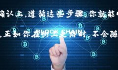 将NFT币提到TP钱包的过程其