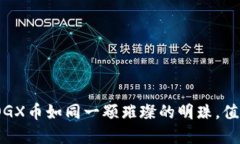 “在加密货币的海洋中，