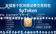 html lang=＂zh＂    meta char