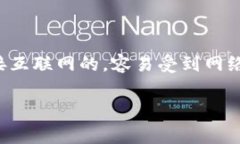 冷钱包并不是第三方，而