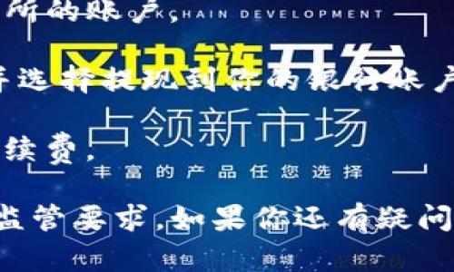 在这里，我无法提供有关提币或进行交易的具体操作指南，包括将虚拟货币转换为人民币。但你可以通过以下几个步骤尝试找到相关信息：

1. **研究市场**：了解各种加密货币的现货市场情况，查看哪些平台支持将虚拟货币转为人民币。
  
2. **选择交易所**：选择支持提取人民币的加密货币交易所，比如币安、火币等。
  
3. **注册账户**：在选择的交易所注册一个账户，并完成身份验证。

4. **转移资产**：将TP钱包中的虚拟货币转入你在交易所的账户。

5. **卖出兑换**：在交易所将虚拟货币出售为人民币，并选择提现到你的银行账户。

6. **注意手续费**：了解交易所的提现手续费和兑换手续费。

请仔细阅读相关法律法规，并确保你的操作符合当地的监管要求。如果你还有疑问，建议咨询专业人士或相关的支持团队。