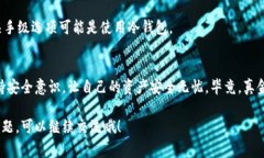 在区块链和加密货币领域