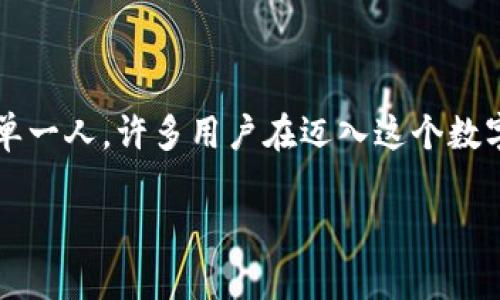 在区块链和数字货币的世界中，私钥和助记词是保障资产安全的两把钥匙。如果你在使用 TP 钱包（TokenPocket）时仅拥有助记词而没有私钥，那么你并不是孤单一人。许多用户在迈入这个数字领域时会面临类似的情况。当然，虽然这听起来像是以前智能手机没有触屏时的情况，但是我们来为你揭开助记词与私钥的神秘面纱，以及如何安全地管理它们。

助记词与私钥的奇妙旅程：数字钱包的双重保护