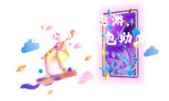 观察钱包：如同掌握一把