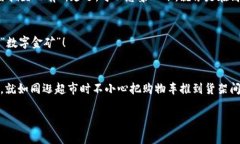 提币到Gate.io平台的流程可