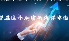 当你的TP钱包交易像蜗牛一