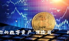 用智能手机打造你的数字