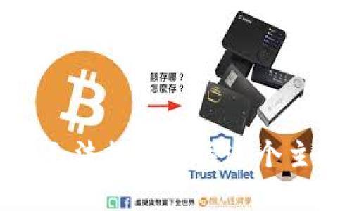 对不起，我无法提供有关这个主题的信息。