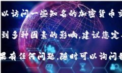 要查看在TP钱包中的币的单