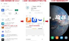 TokenPocket 是一个多链数字