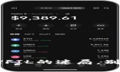 为你解密：TP钱包无法存储