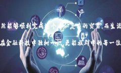 什么是XRP，为什么要提到