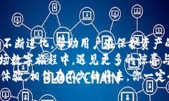 小狐狸钱包和TP：数字资产