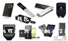    tp钱包的幕后英雄：一位