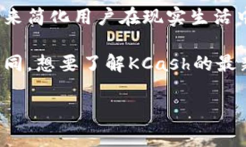 KCash是一种加密货币，起初是以促进线下支付为核心目标而设计的。它目标是通过创建一个去中心化的支付网络来简化用户在现实生活中的支付体验。在KCash的生态系统中，用户可以使用KCash代币进行各种交易，享受低手续费和高效率的支付服务。

至于KCash的原始价格，它通常是随着市场波动而变化的，具体的发行价格可能在其首次上线或首次交易时有所不同。想要了解KCash的最新价格和市场信息，可以访问相关的加密货币交易平台或金融网站。

如果您对KCash的未来发展、技术特点或者其他相关内容有更深入的兴趣，请告诉我！