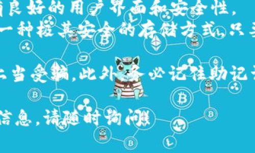 对于“猪猪币”这类加密货币，如果你想选择一个安全的冷钱包存储，常见的冷钱包选择包括：

1. **Ledger Nano S/X**：这是一款非常流行的硬件钱包，支持众多不同的加密货币，安全性高且使用方便。
2. **Trezor**：也是一种广泛使用的硬件钱包，支持多种货币，具有良好的用户界面和安全性。
3. **冷存储方案（纸钱包）**：虽然不如硬件钱包方便，但纸钱包是一种极其安全的存储方式，只要妥善保管纸张即可。

选择冷钱包时，一定要确保购买的是官方网站或认证的渠道，以防上当受骗。此外，务必记住助记词和恢复短语（Seed phrase），因为这些是你恢复资产的唯一凭证。

如果你对猪猪币有更多的具体问题或者需要了解其它加密货币的信息，请随时询问！