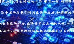 当TP钱包的博饼页面像闹钟